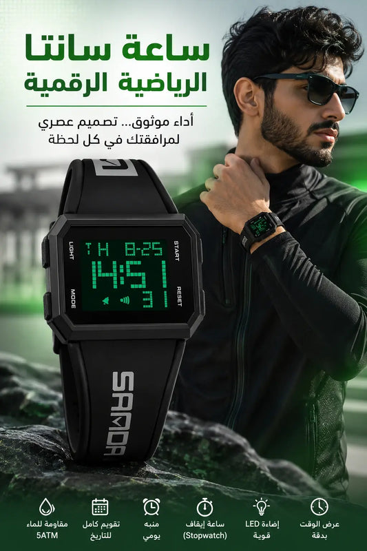 ساعة سانتا الرياضية الإلكترونية